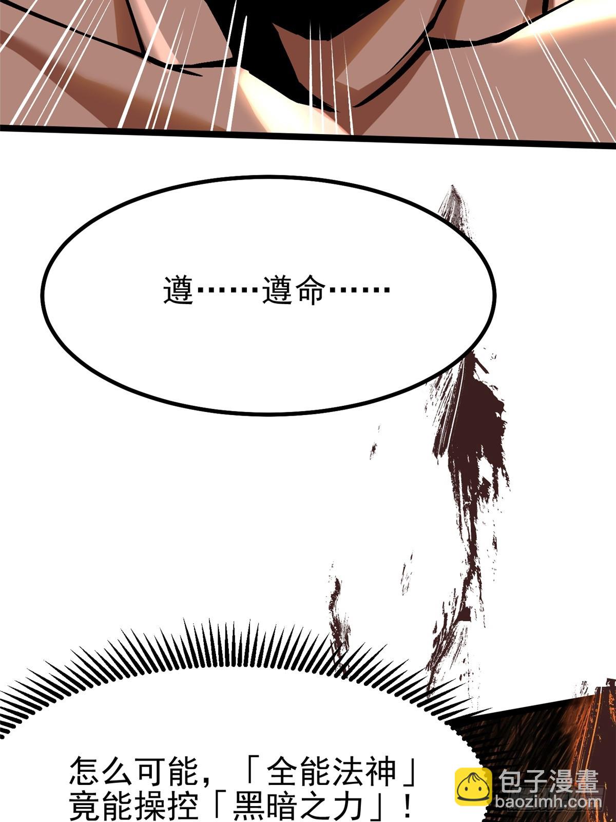 第90话(1/2)-第87话