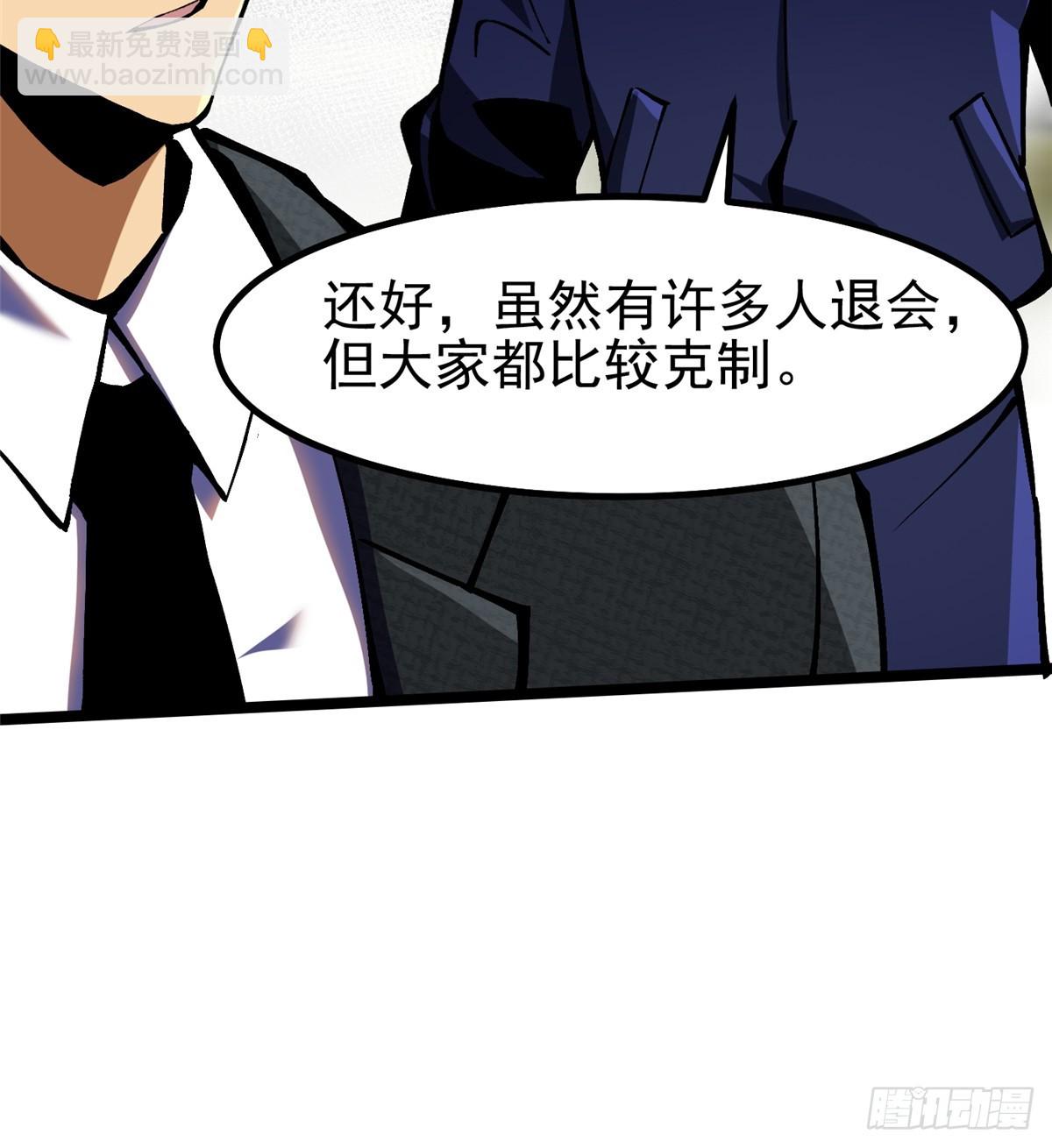 第90话(1/2)-第87话