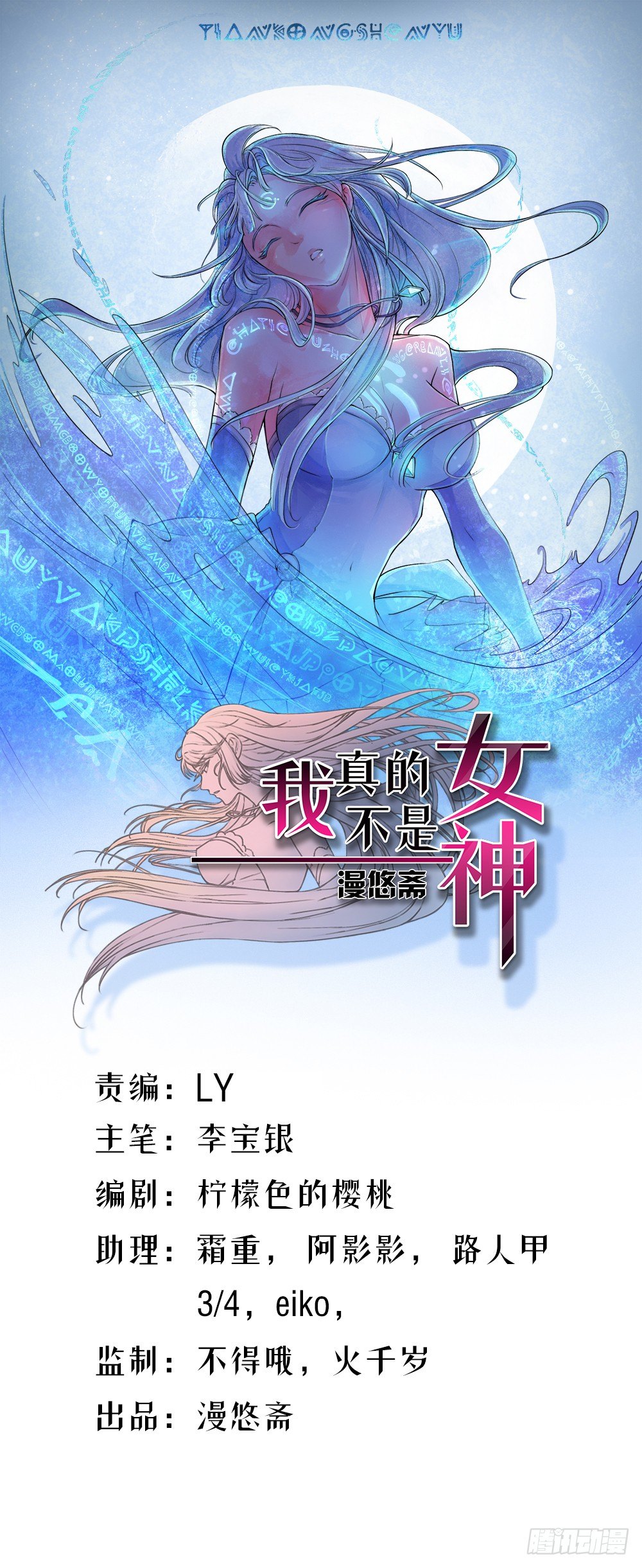 序章(1/2)-第1话
