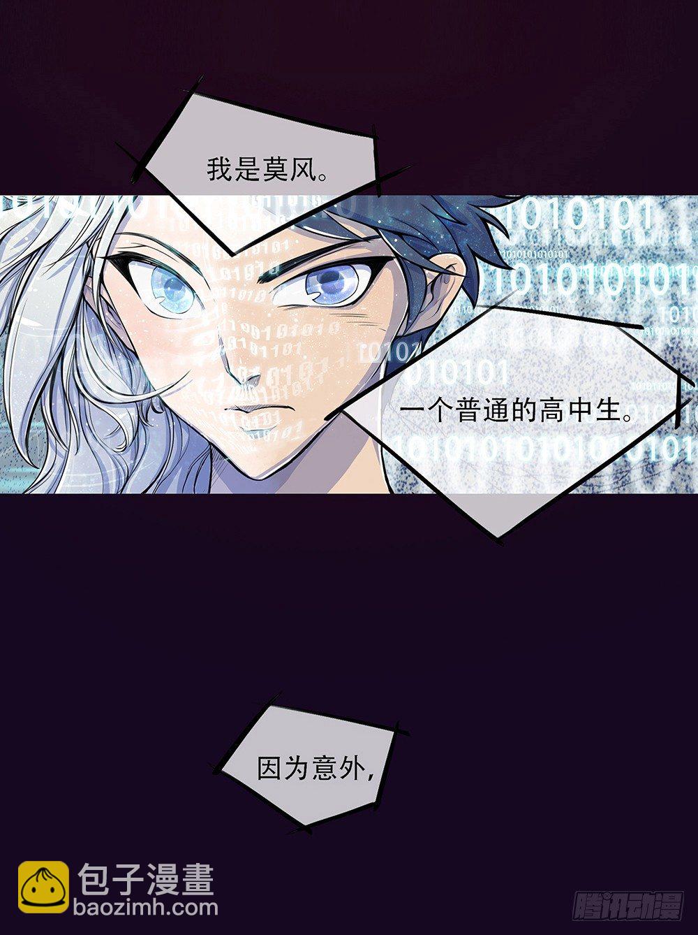 序章(1/2)-第1话
