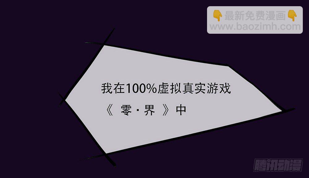 序章(1/2)-第1话