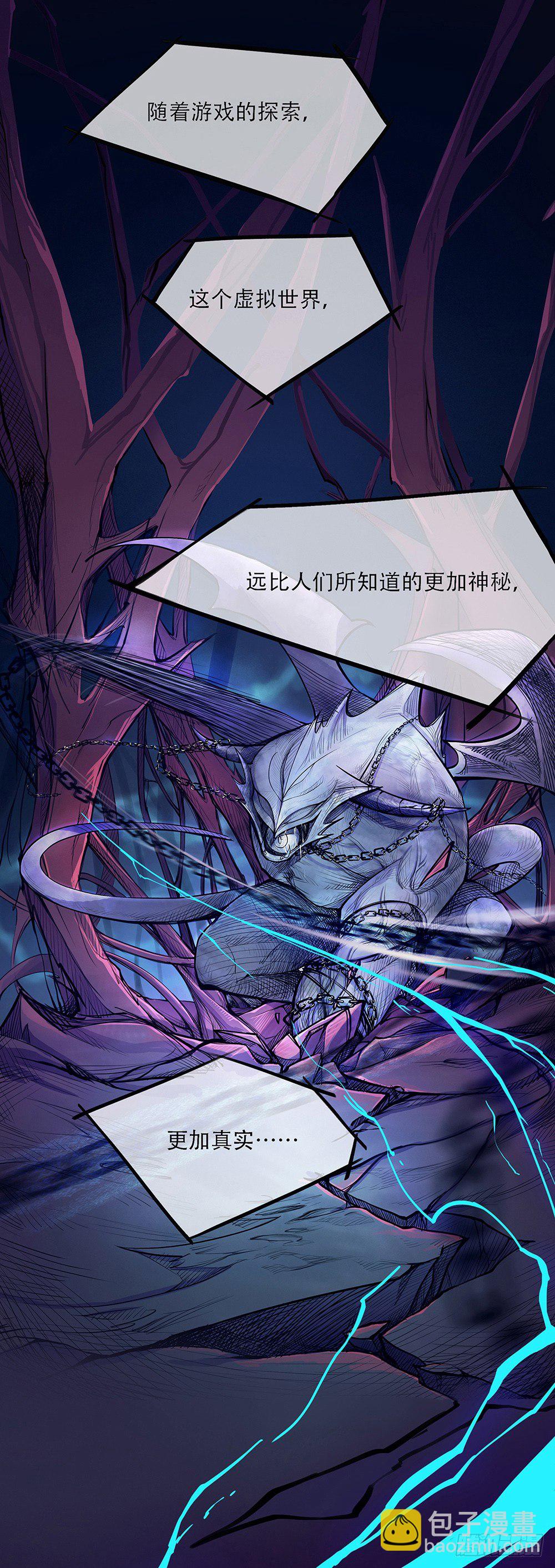 序章(1/2)-第1话