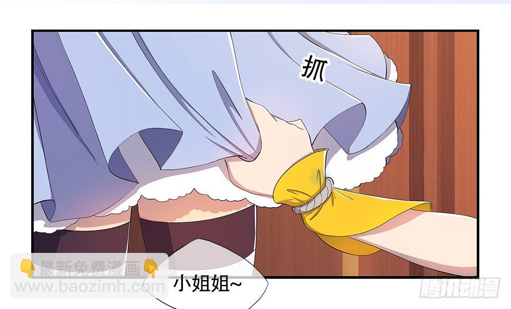 第12话：小萝莉与御姐-第13话