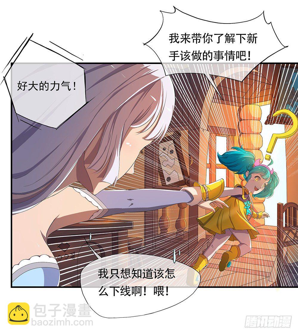 第12话：小萝莉与御姐-第13话