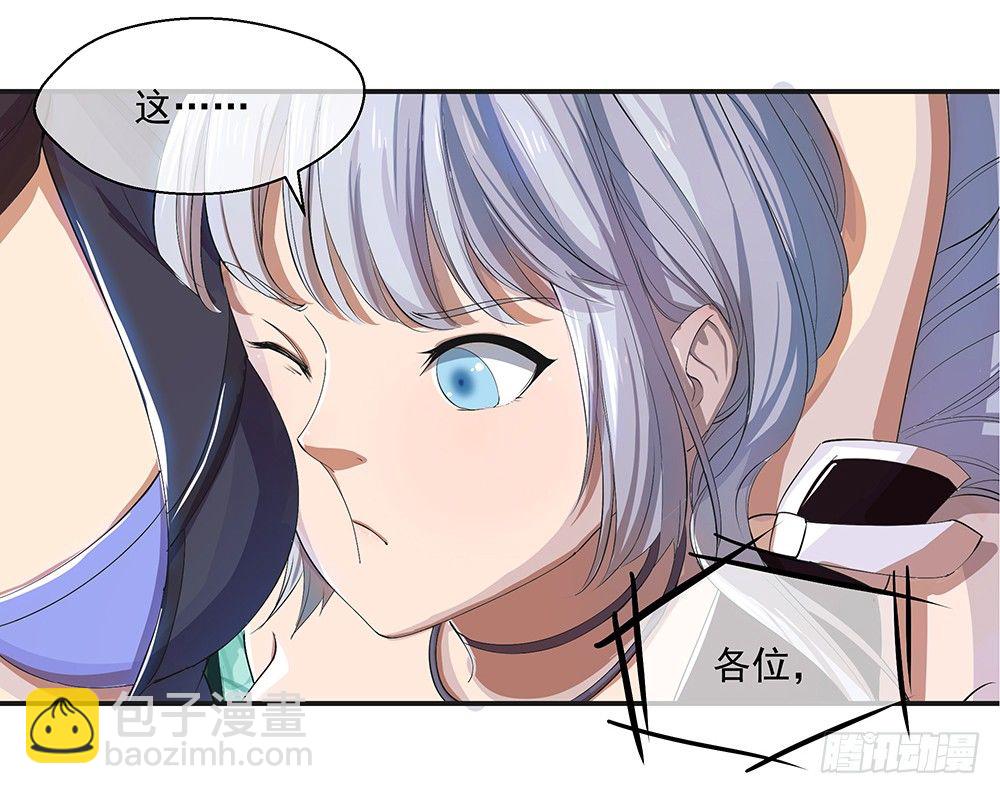 第12话：小萝莉与御姐-第13话