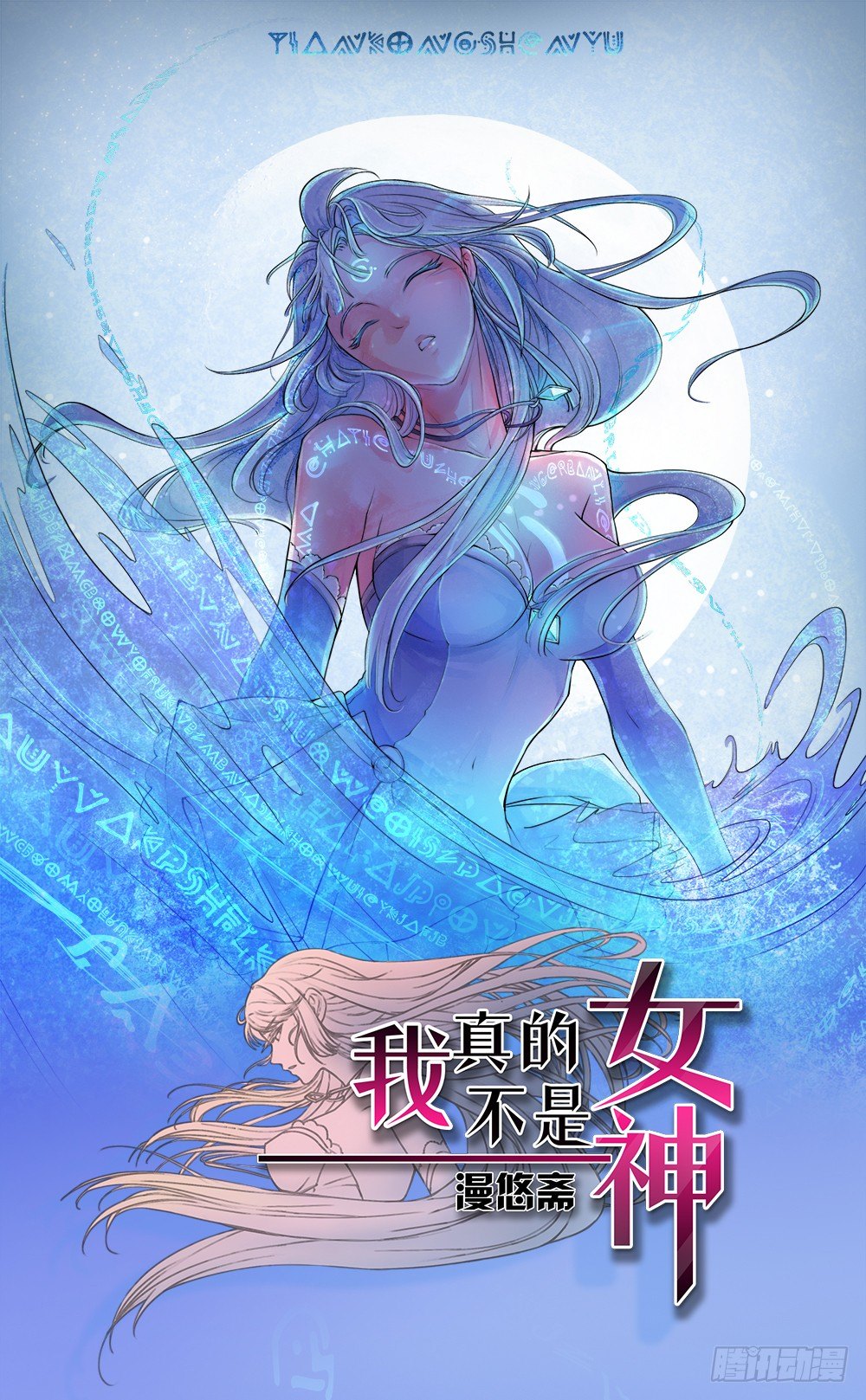 第14话：超级阿姨(1/2)-第15话