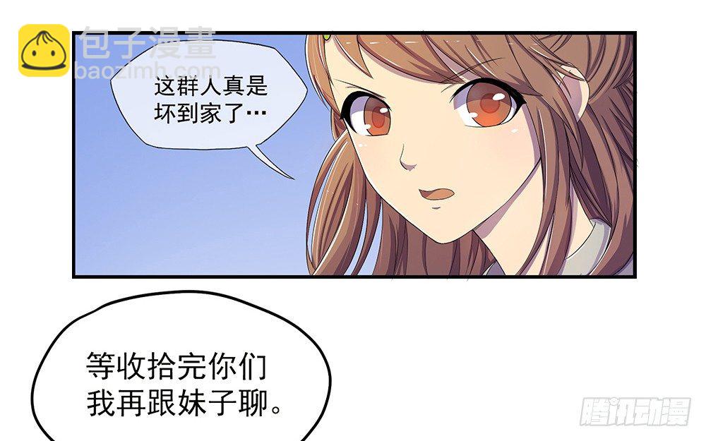 第14话：超级阿姨(1/2)-第15话