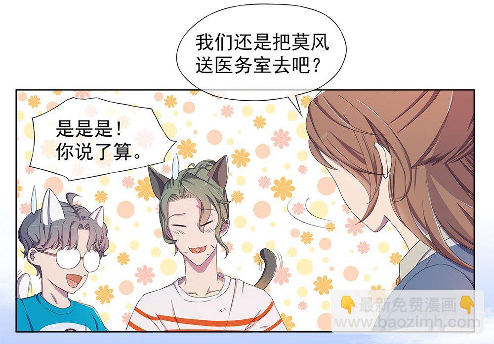 第14话：超级阿姨(1/2)-第15话