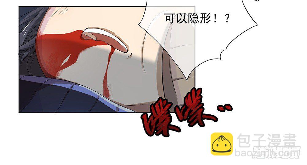 第16话：猎人与猎物(1/2)-第17话