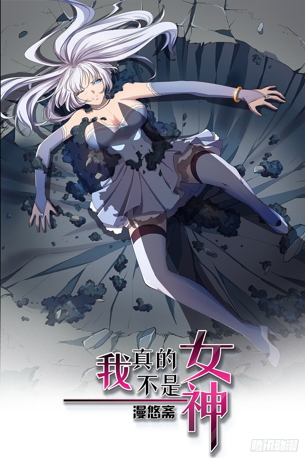 第18话：陷阱(1/2)-第19话