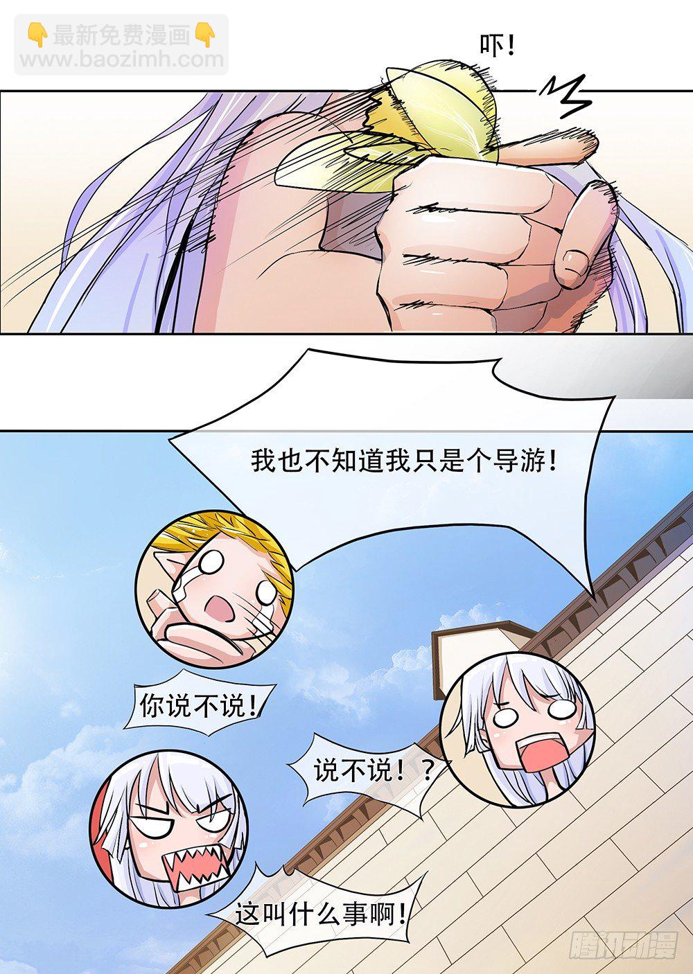 第2话：这是哪我是谁？(1/2)-第3话