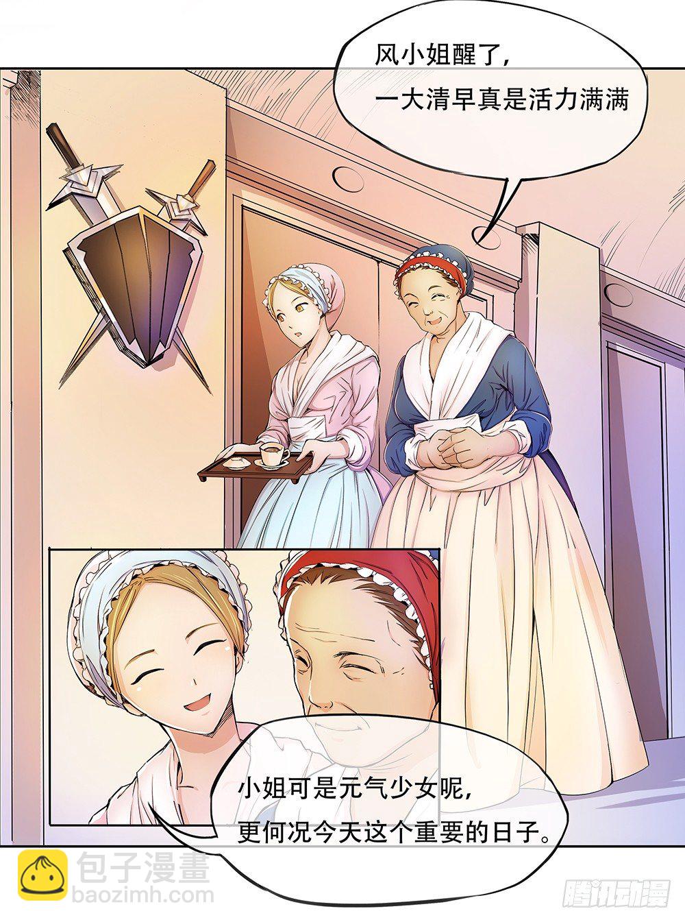 第2话：这是哪我是谁？(1/2)-第3话
