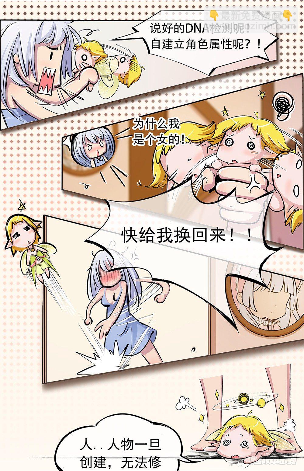 第2话：这是哪我是谁？(1/2)-第3话