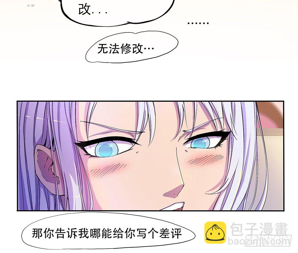 第2话：这是哪我是谁？(1/2)-第3话