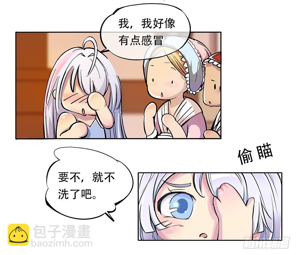 第2话：这是哪我是谁？(1/2)-第3话