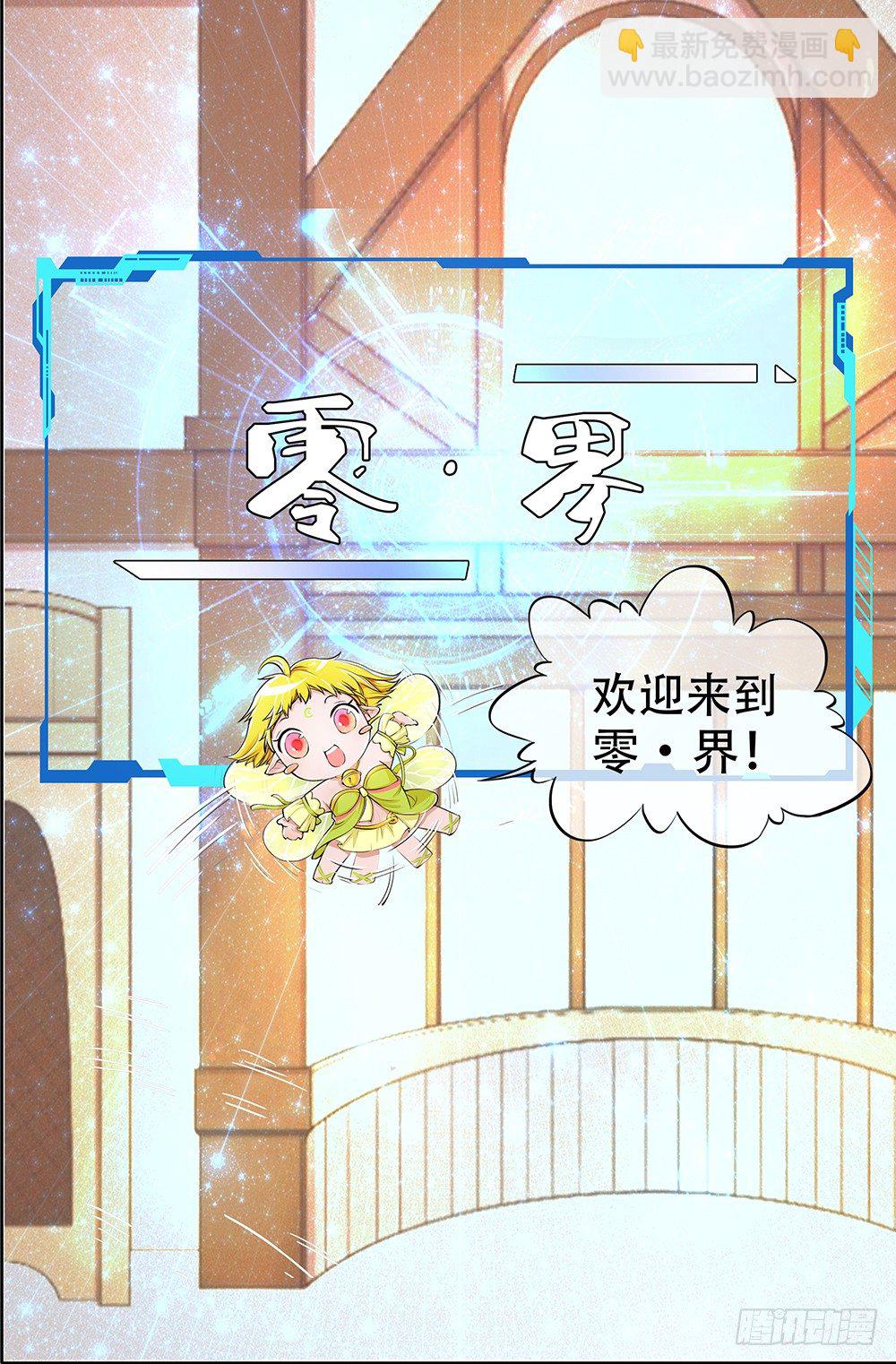 第2话：这是哪我是谁？(1/2)-第3话