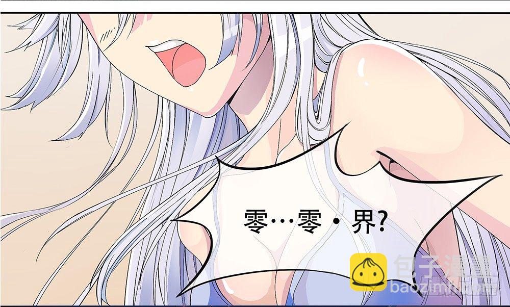 第2话：这是哪我是谁？(1/2)-第3话