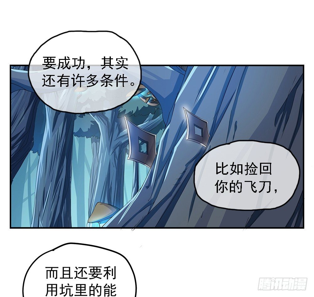 第20话：惊人的消息(1/2)-第21话