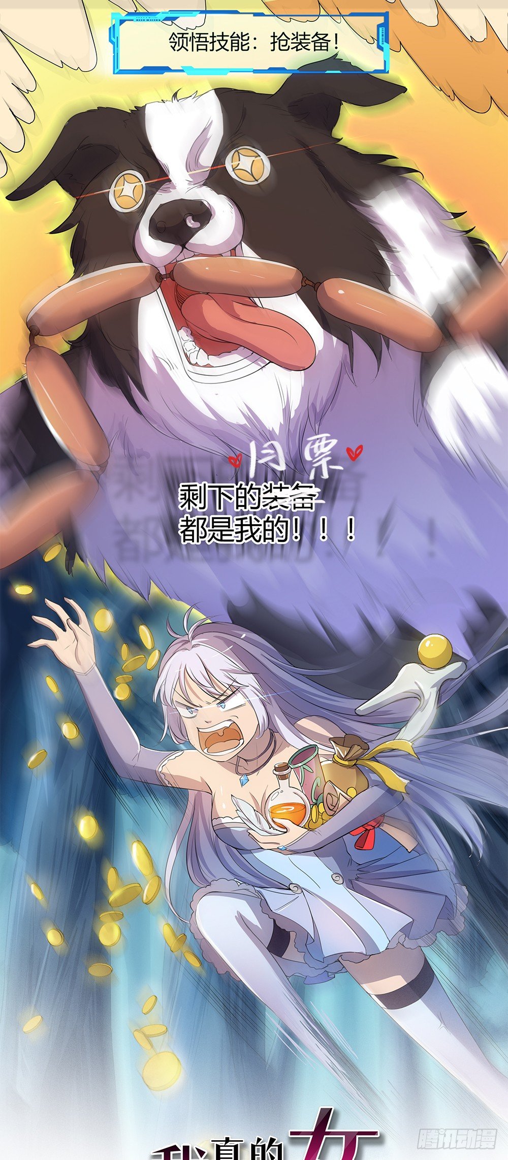 第22话：我的钱！不！-第23话
