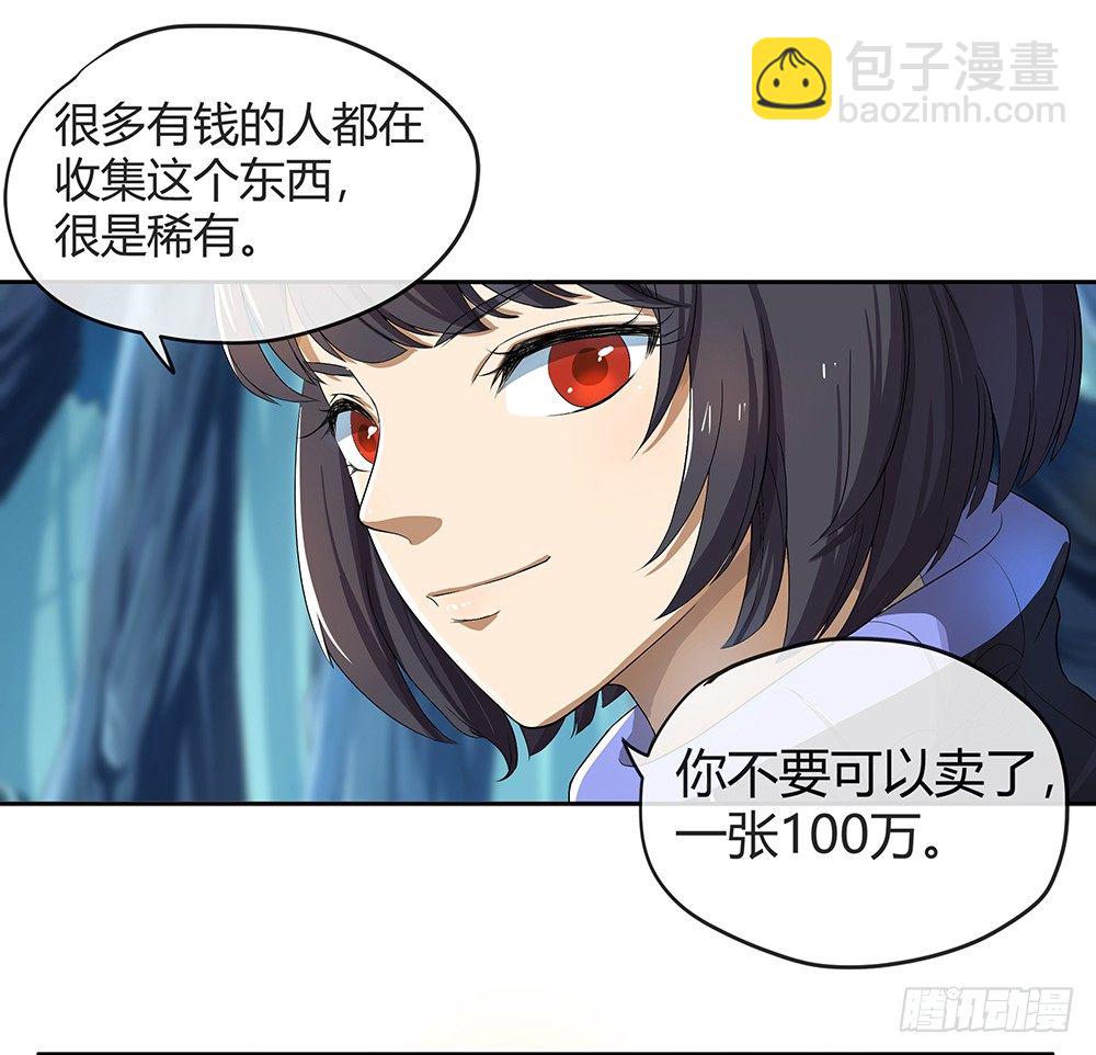 第22话：我的钱！不！-第23话