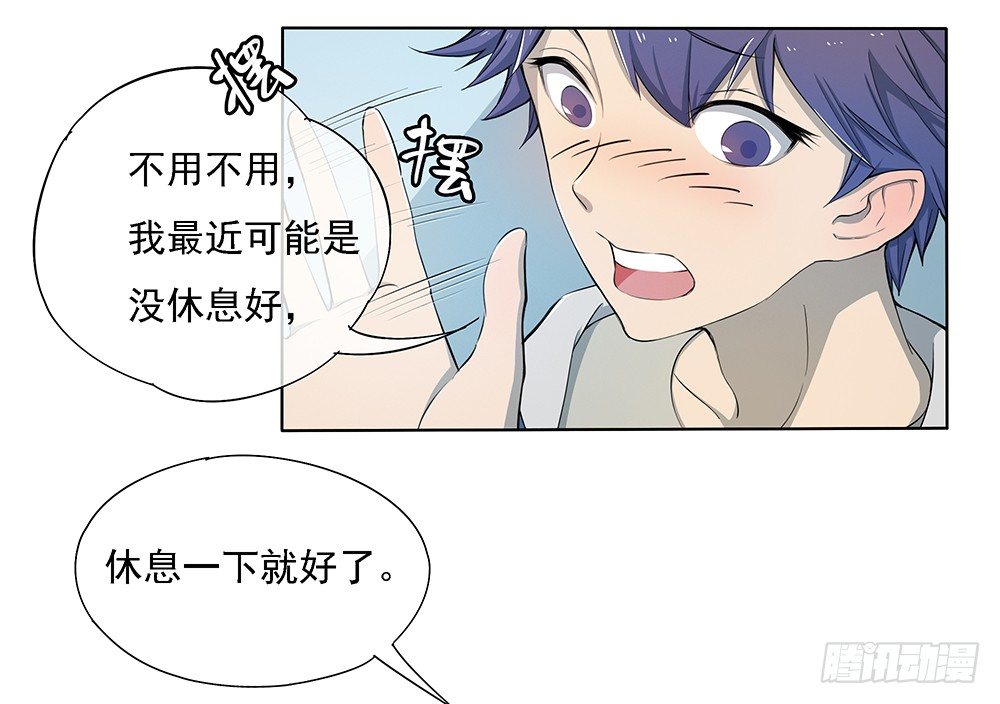第22话：我的钱！不！-第23话
