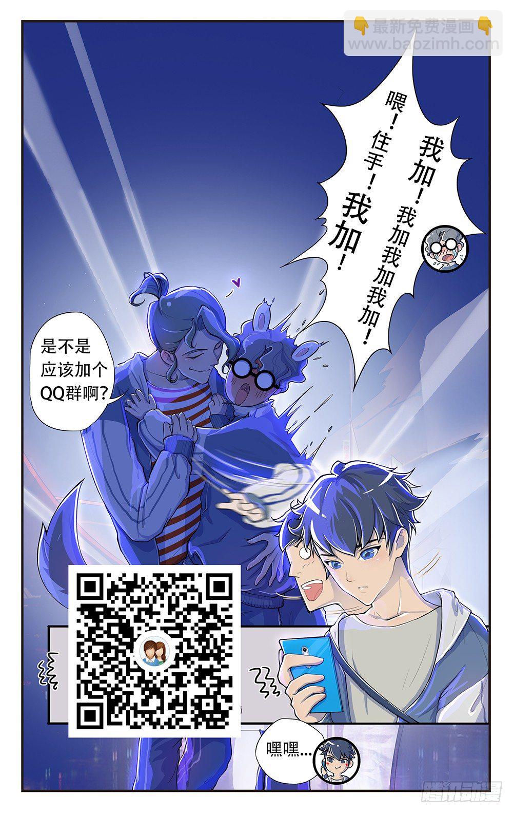 第22话：我的钱！不！-第23话
