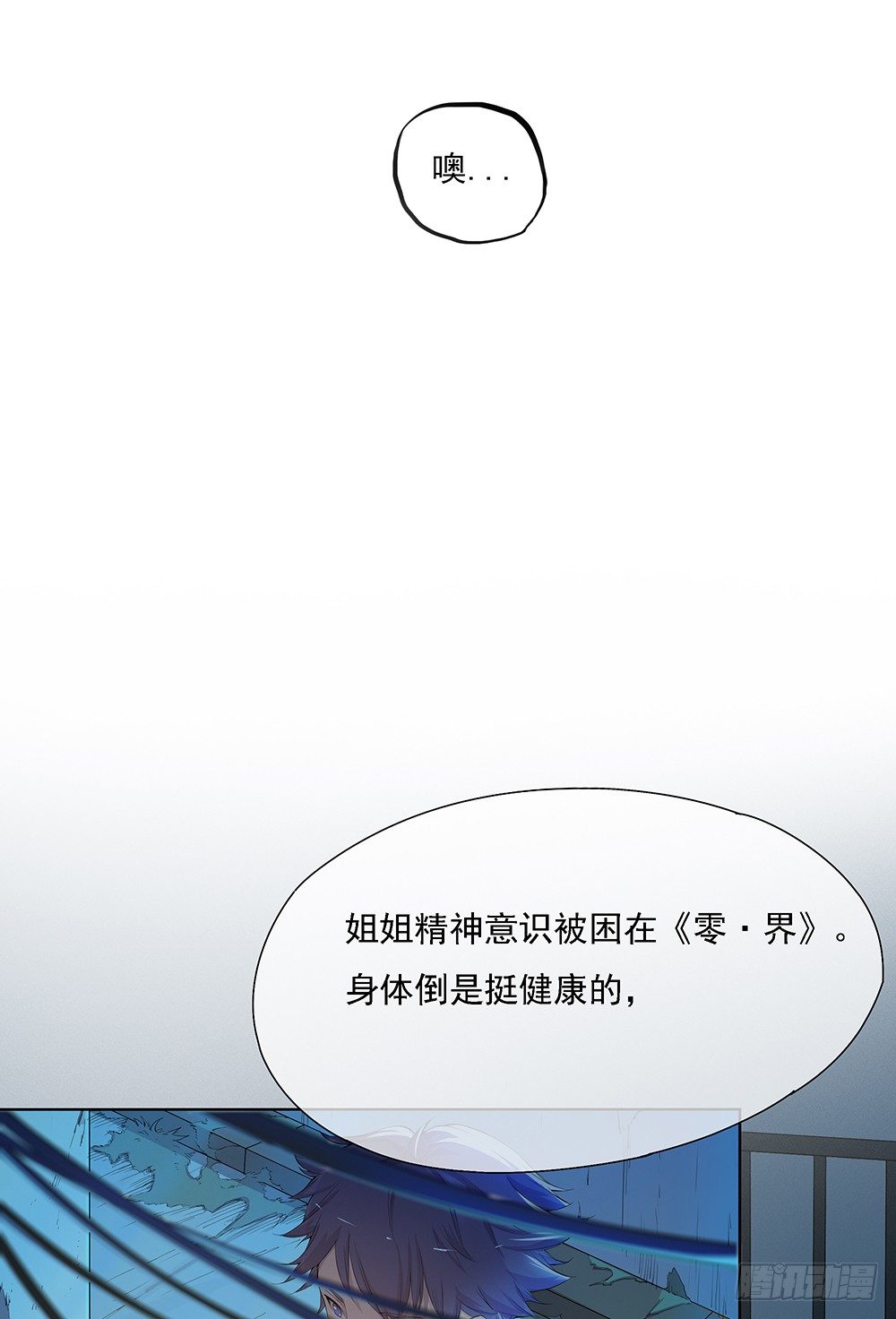 第24话：意外的租客-第25话