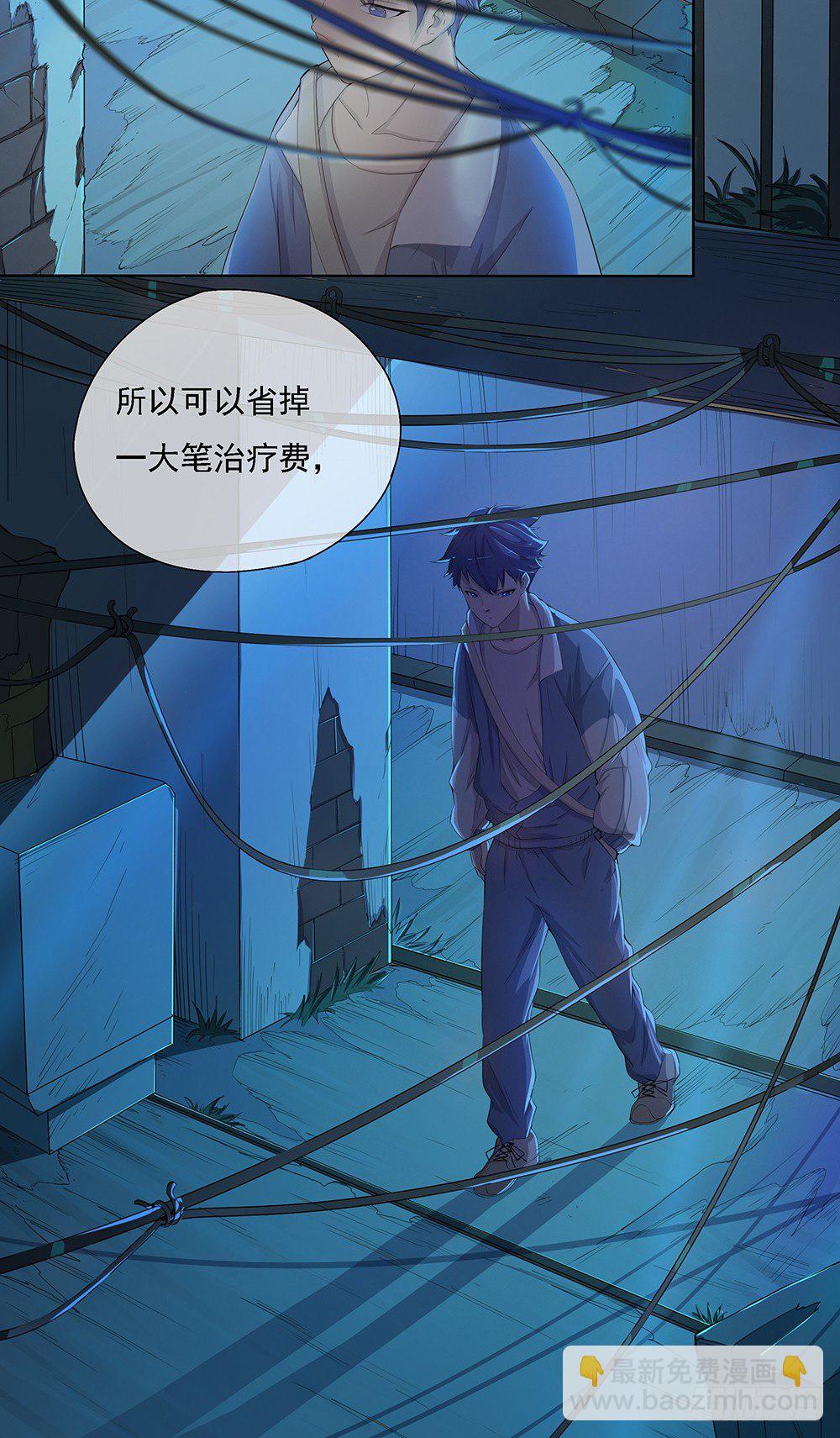 第24话：意外的租客-第25话