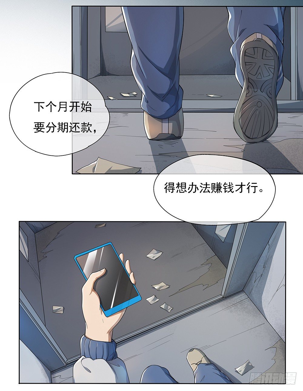 第24话：意外的租客-第25话