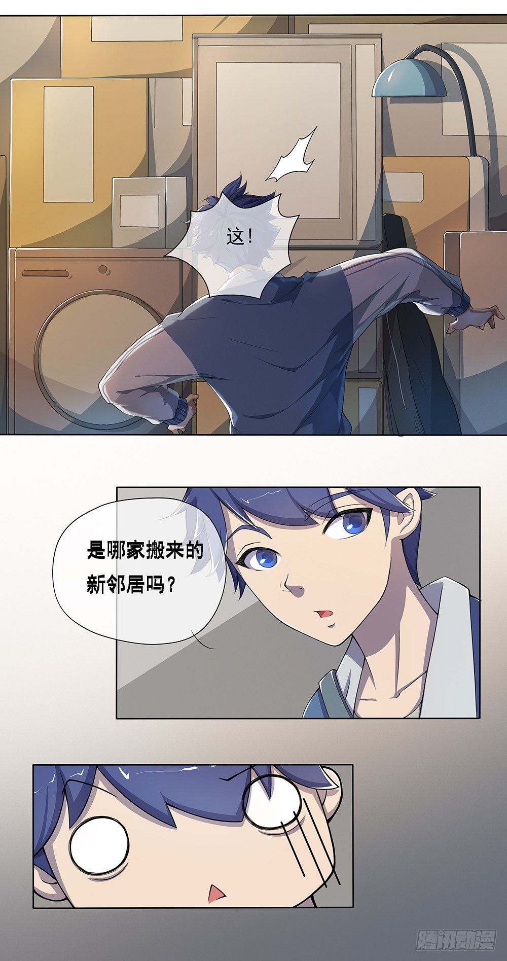 第24话：意外的租客-第25话