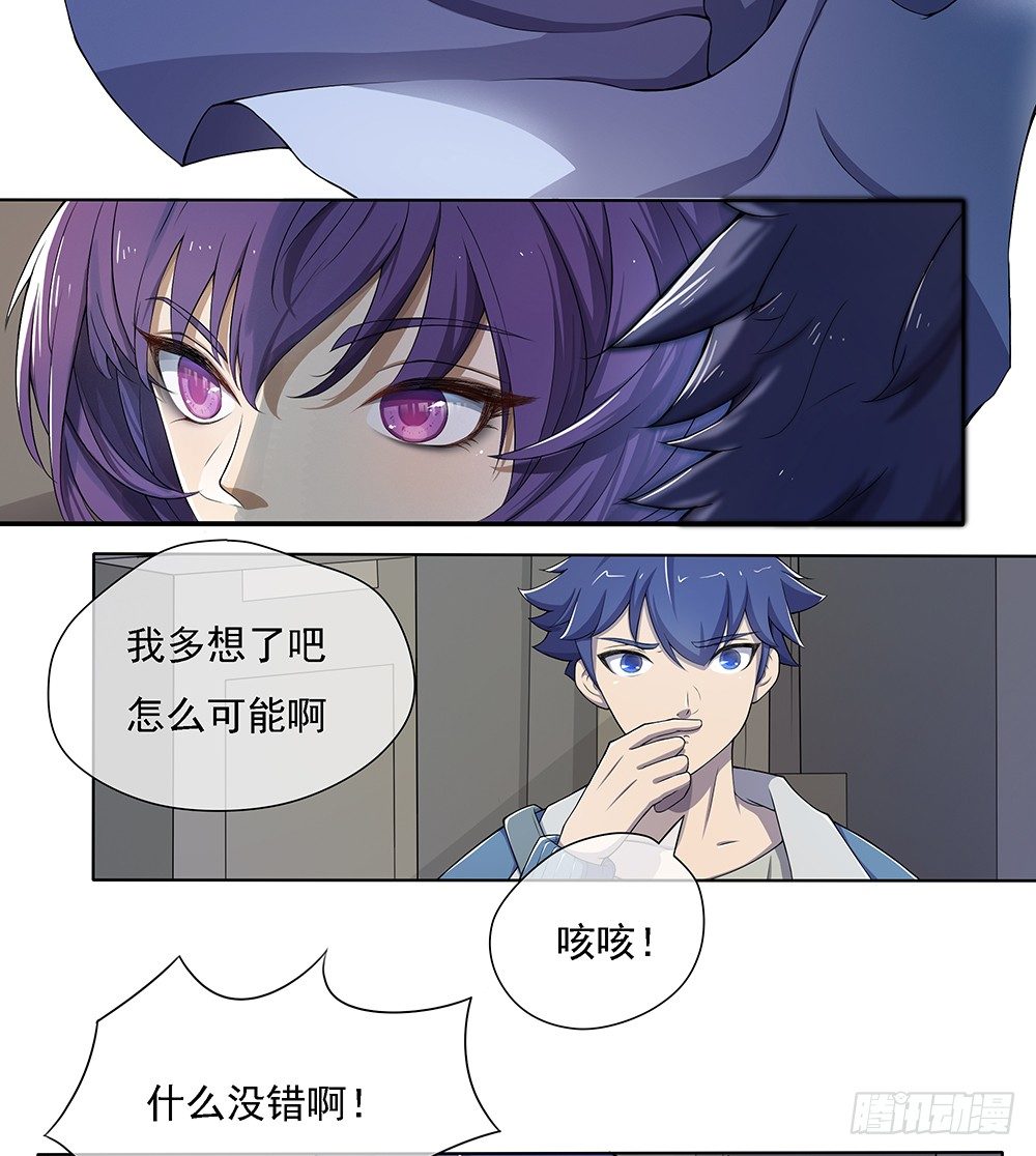 第24话：意外的租客-第25话