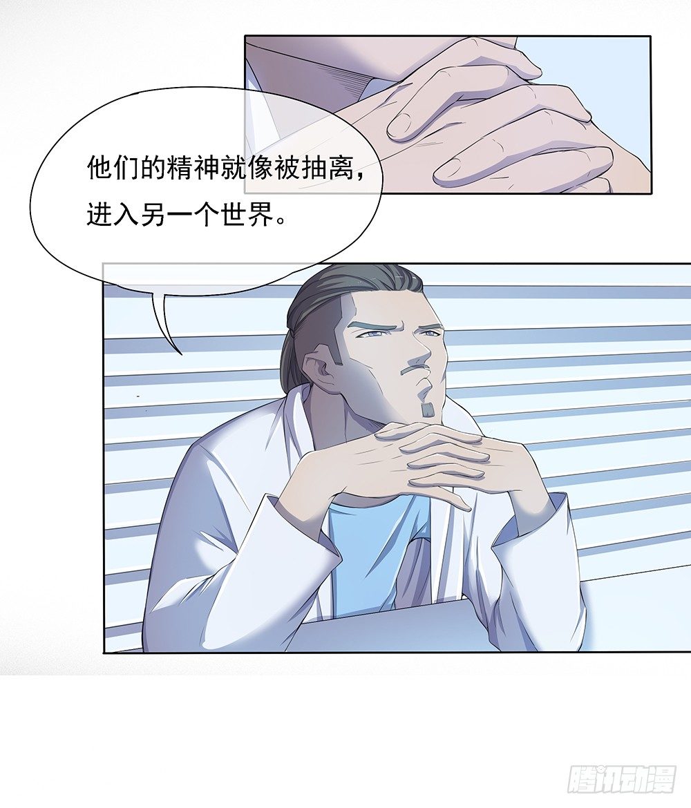 第24话：意外的租客-第25话
