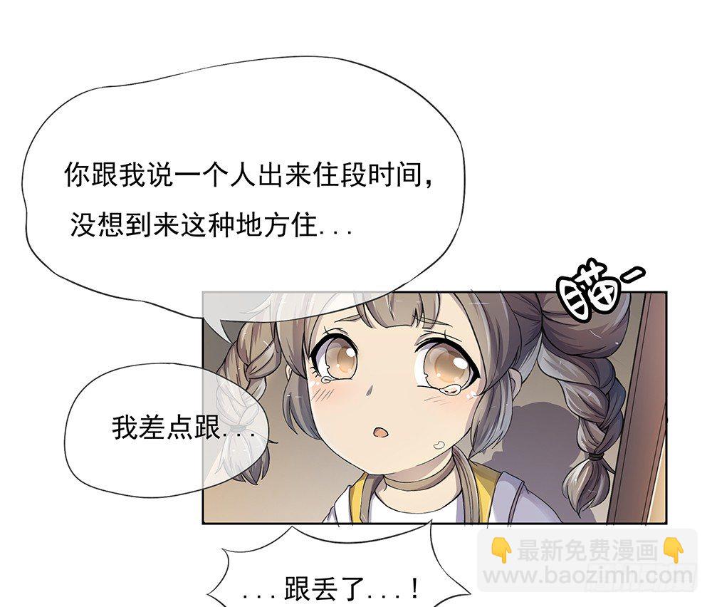 第26话：三大巨头的目标-第27话