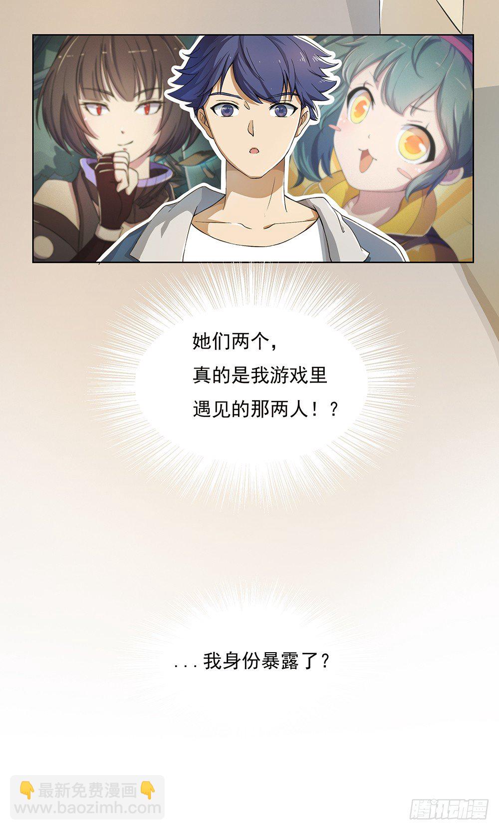 第26话：三大巨头的目标-第27话