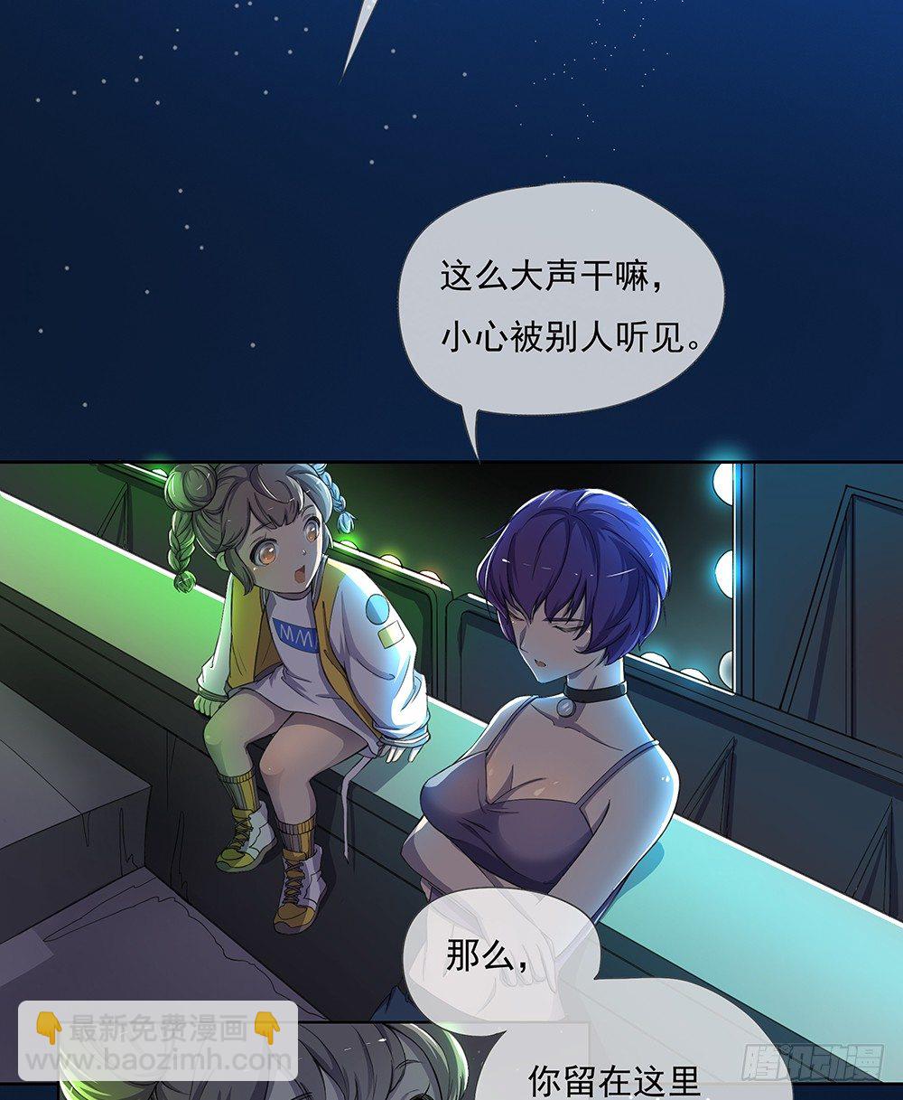 第26话：三大巨头的目标-第27话