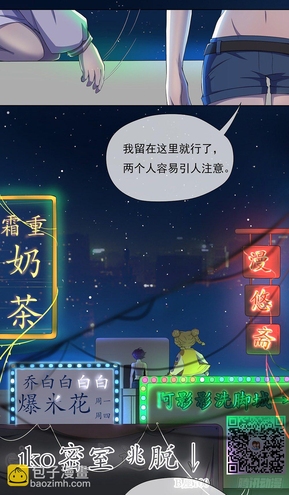 第26话：三大巨头的目标-第27话