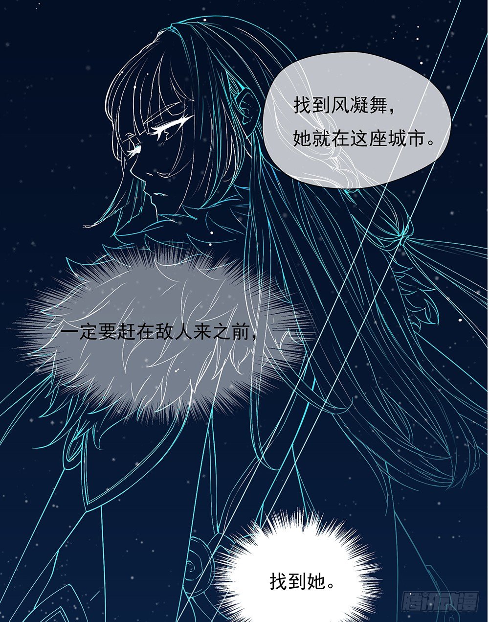 第26话：三大巨头的目标-第27话