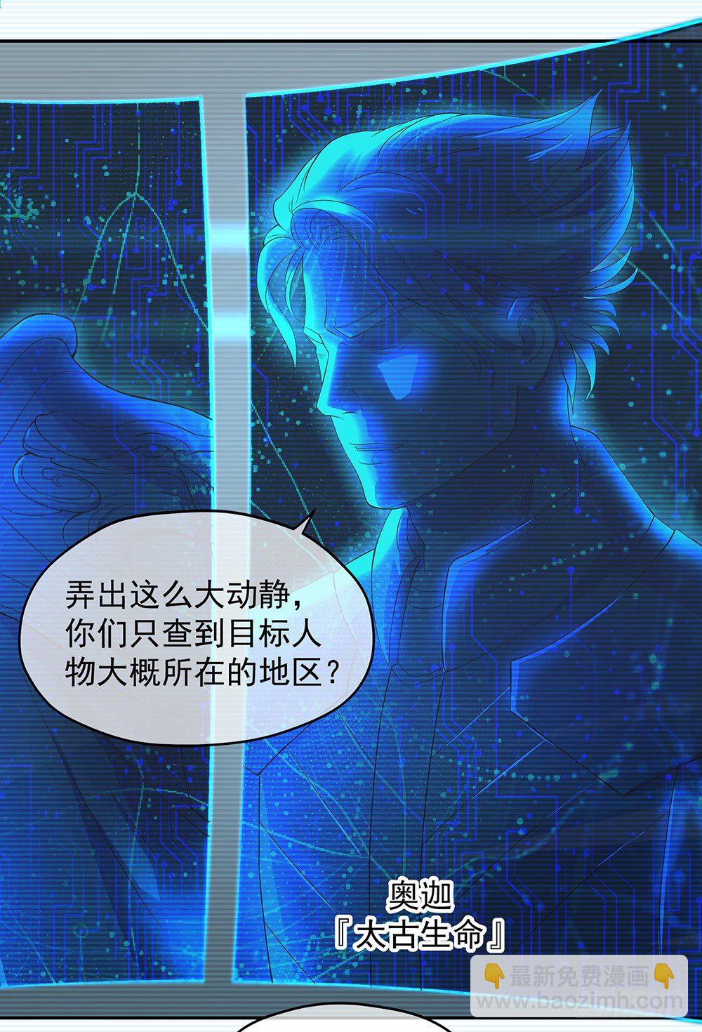 第26话：三大巨头的目标-第27话