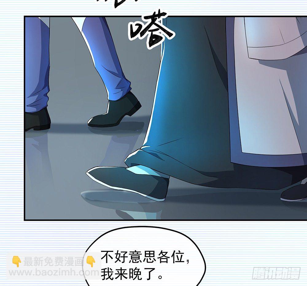 第26话：三大巨头的目标-第27话