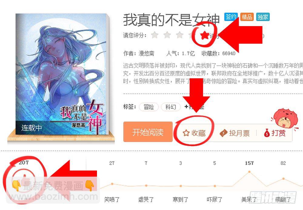 第26话：三大巨头的目标-第27话