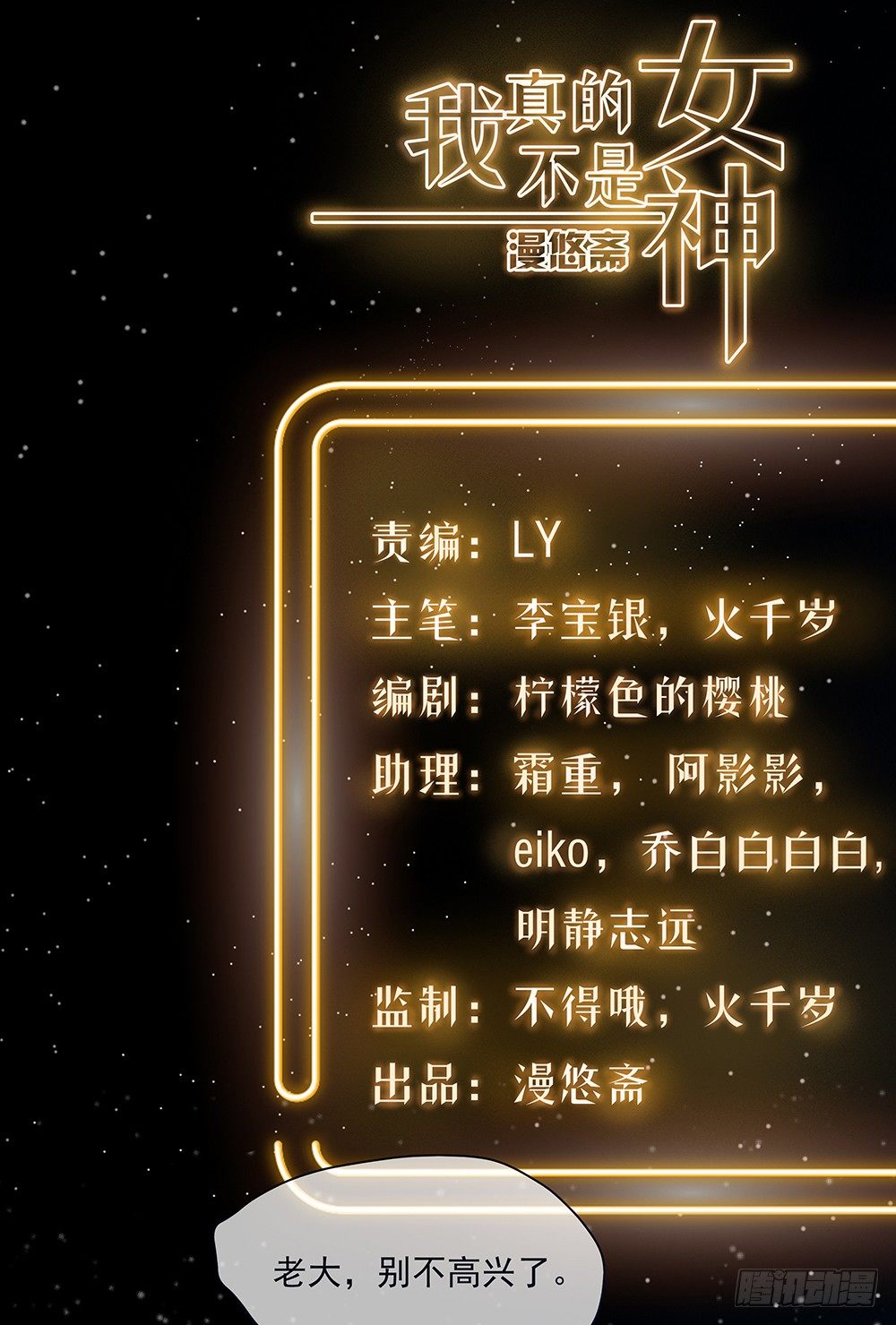 第28话：10亿大奖-第29话