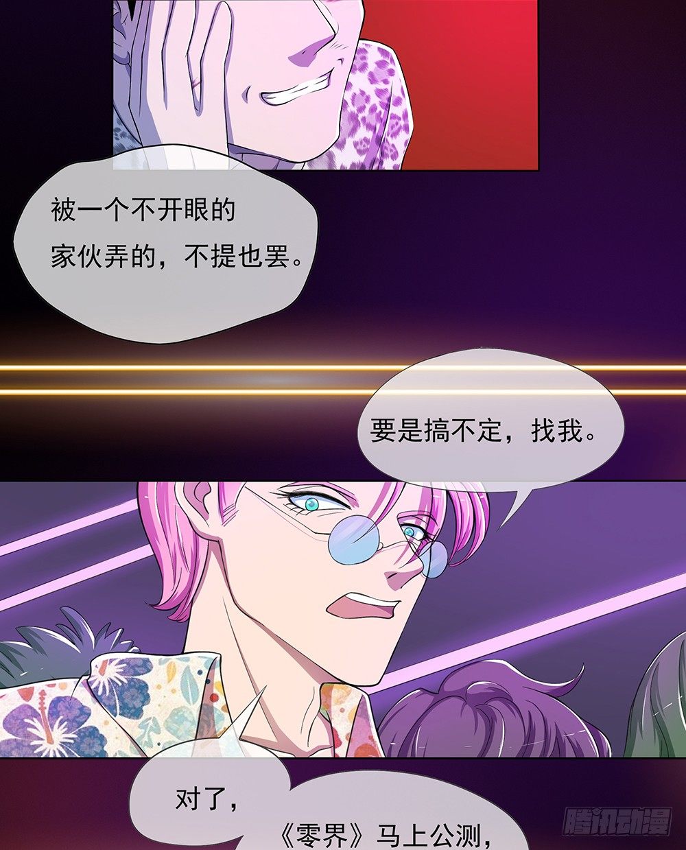 第28话：10亿大奖-第29话