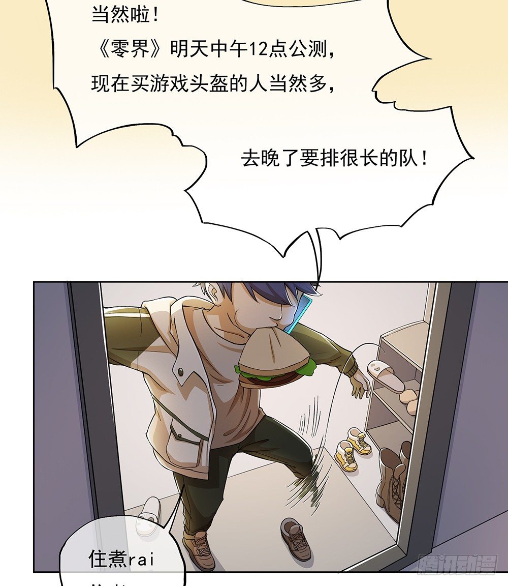 第28话：10亿大奖-第29话