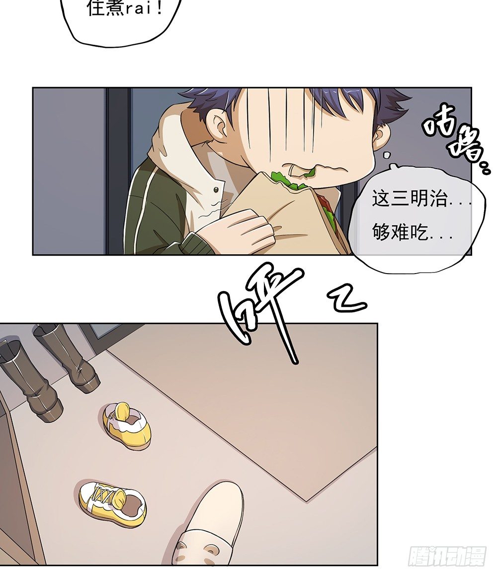 第28话：10亿大奖-第29话