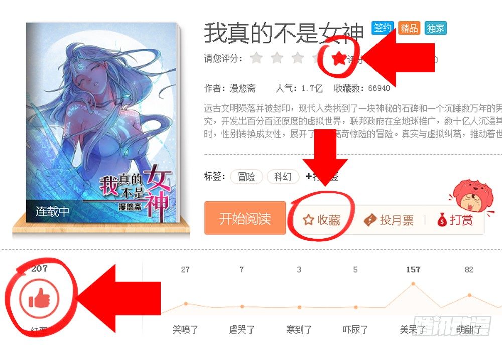 第28话：10亿大奖-第29话