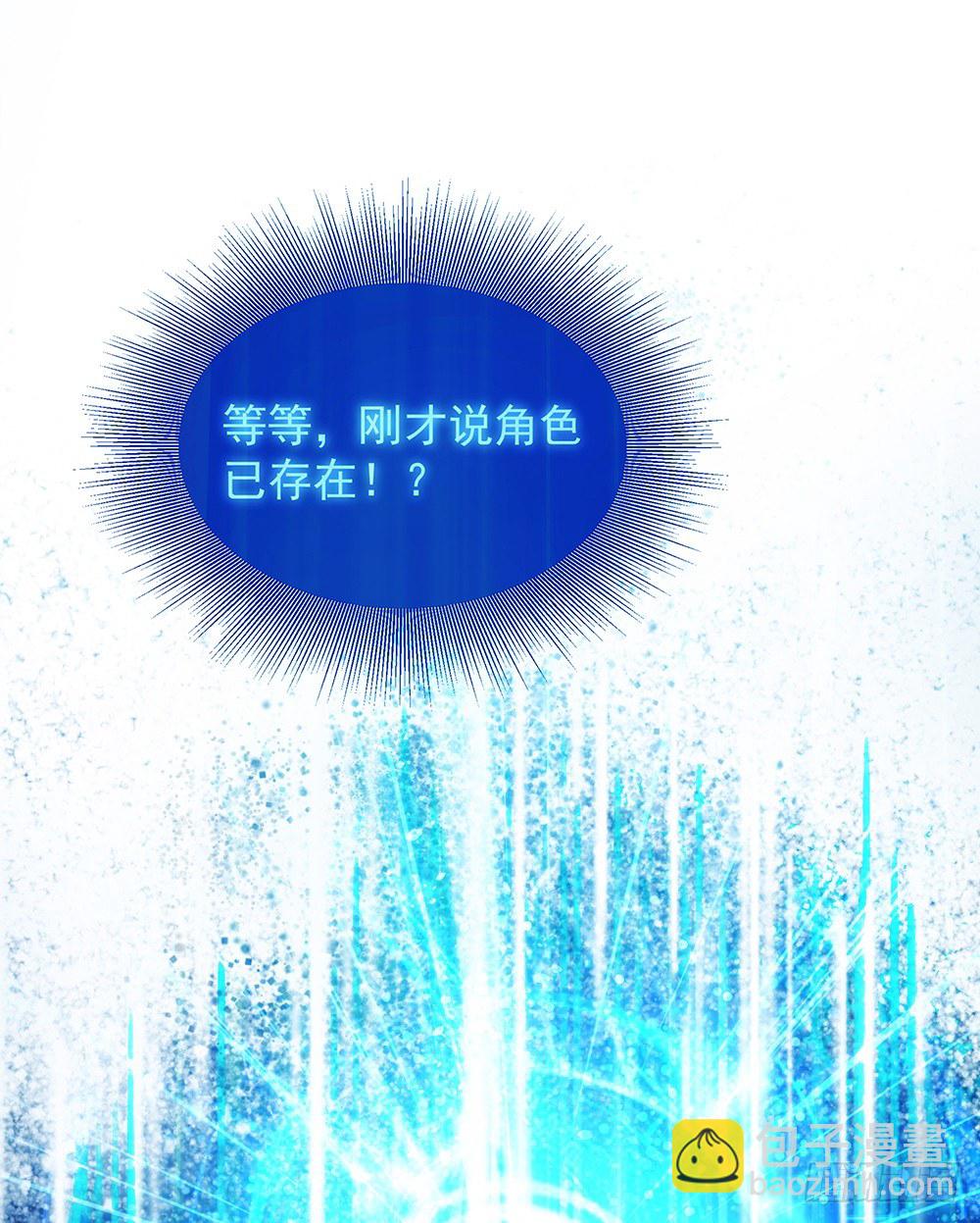 第30话：小呆萌-第31话