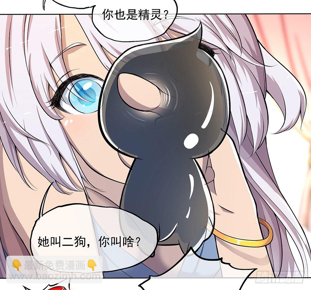 第30话：小呆萌-第31话