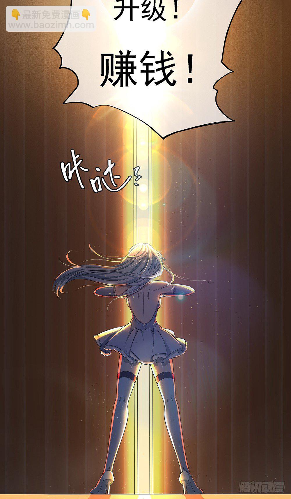 第30话：小呆萌-第31话