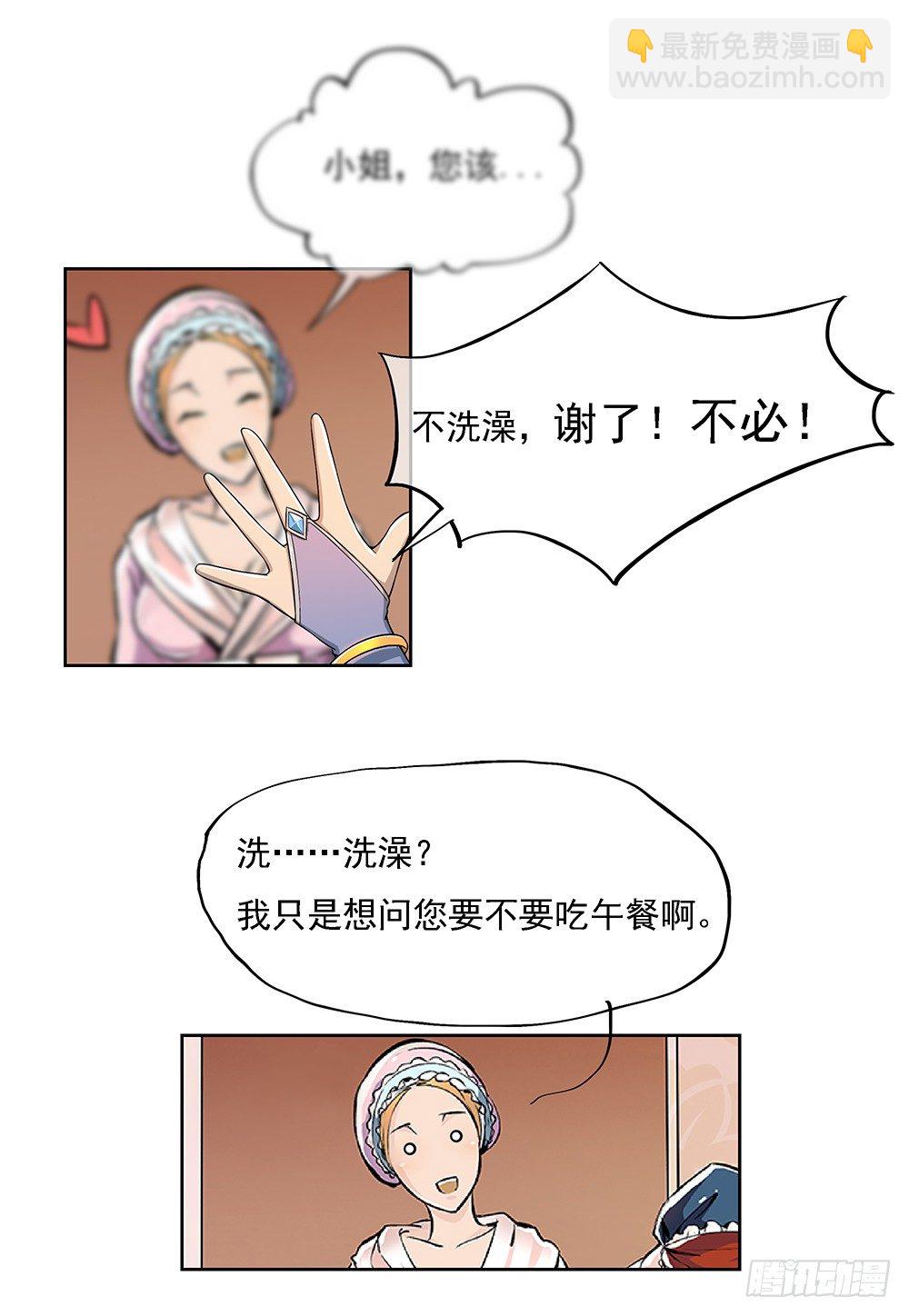 第30话：小呆萌-第31话