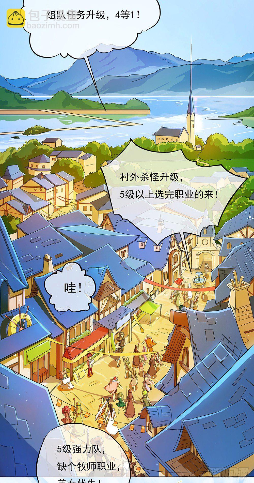 第30话：小呆萌-第31话